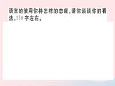 （贵州专版）八年级语文上册第四单元综合性学习：我们的互联网时代课件新人教版
