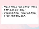 （贵州专版）八年级语文上册第一单元2首届诺贝尔奖颁发课件新人教版