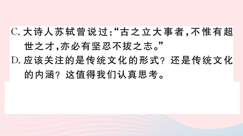 （贵州专版）八年级语文上册第一单元2首届诺贝尔奖颁发课件新人教版04