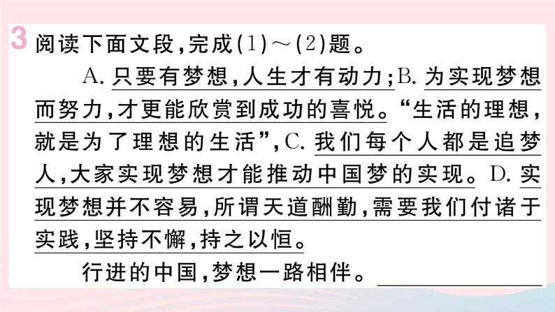 （贵州专版）八年级语文上册第一单元2首届诺贝尔奖颁发课件新人教版05