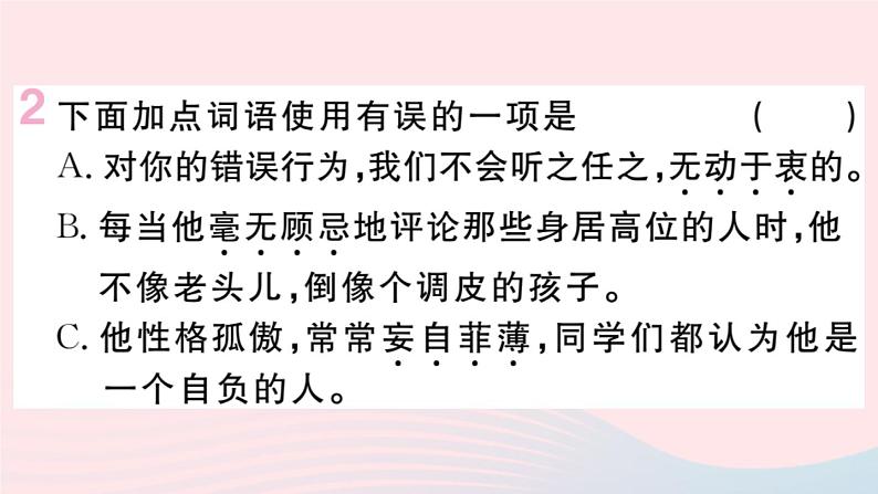 （贵州专版）八年级语文上册第五单元20蝉课件新人教版03