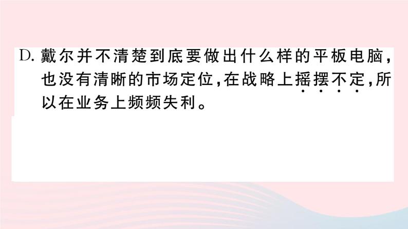 （贵州专版）八年级语文上册第五单元20蝉课件新人教版04