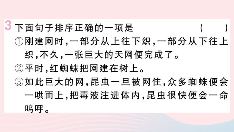 （贵州专版）八年级语文上册第五单元20蝉课件新人教版05