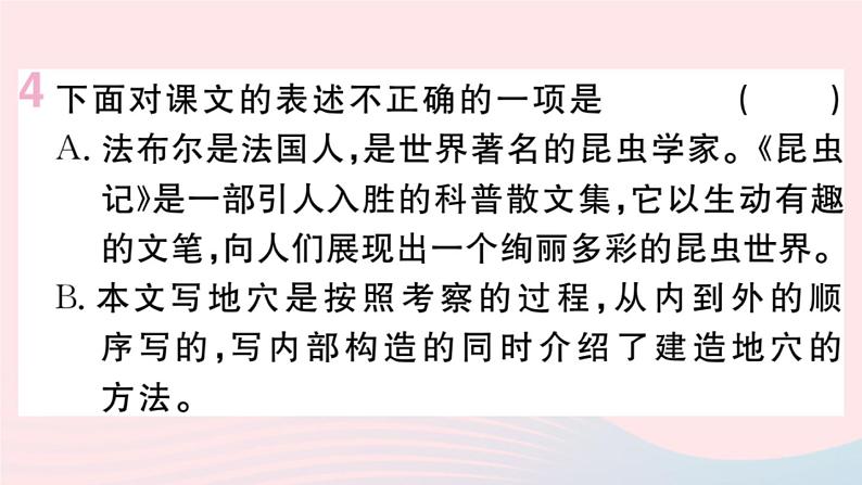（贵州专版）八年级语文上册第五单元20蝉课件新人教版07