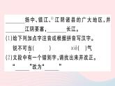 （贵州专版）八年级语文上册第一单元1消息二则课件新人教版