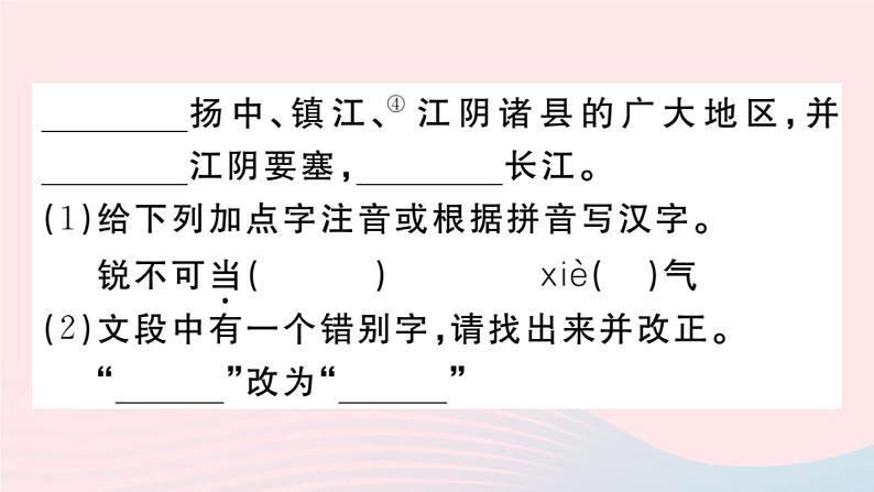 （贵州专版）八年级语文上册第一单元1消息二则课件新人教版03