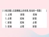 （贵州专版）八年级语文上册第一单元1消息二则课件新人教版