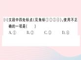 （贵州专版）八年级语文上册第一单元1消息二则课件新人教版