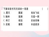 （贵州专版）八年级语文上册第五单元21梦回繁华课件新人教版