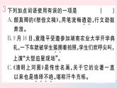 （贵州专版）八年级语文上册第五单元21梦回繁华课件新人教版