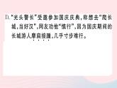 （贵州专版）八年级语文上册第五单元21梦回繁华课件新人教版