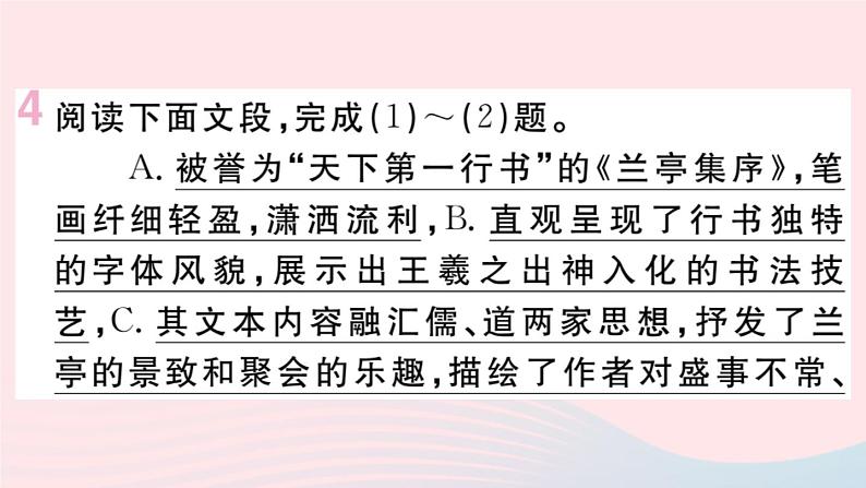 （贵州专版）八年级语文上册第五单元21梦回繁华课件新人教版06