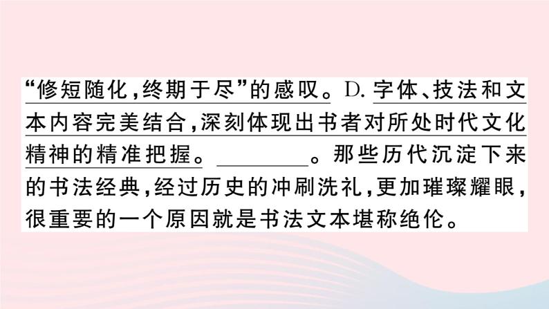 （贵州专版）八年级语文上册第五单元21梦回繁华课件新人教版07