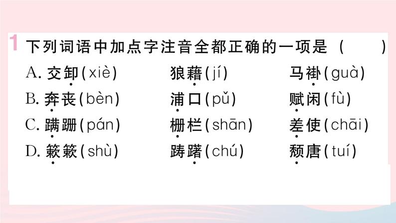 （贵州专版）八年级语文上册第四单元14背影课件新人教版02