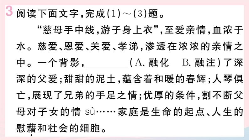 （贵州专版）八年级语文上册第四单元14背影课件新人教版04