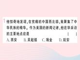 （河北专版）八年级语文上册第二单元名著练习3课件新人教版