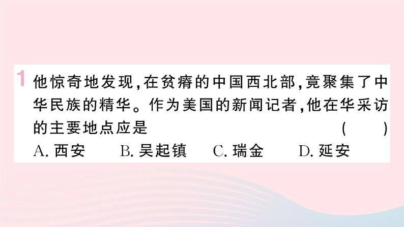（河北专版）八年级语文上册第二单元名著练习3课件新人教版02