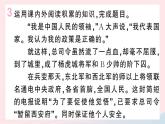 （河北专版）八年级语文上册第二单元名著练习3课件新人教版