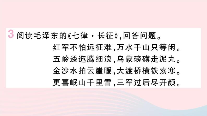 （河北专版）八年级语文上册第二单元名著练习4课件新人教版05
