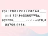 （河北专版）八年级语文上册第一单元1消息二则课件新人教版