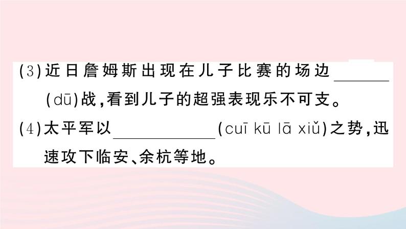 （河北专版）八年级语文上册第一单元1消息二则课件新人教版03