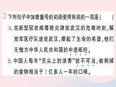 （河北专版）八年级语文上册第一单元1消息二则课件新人教版