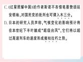（河北专版）八年级语文上册第一单元1消息二则课件新人教版