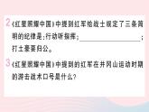 （河北专版）八年级语文上册第一单元名著练习2课件新人教版