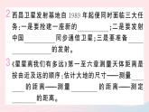 （河北专版）八年级语文上册第五单元名著练习8课件新人教版