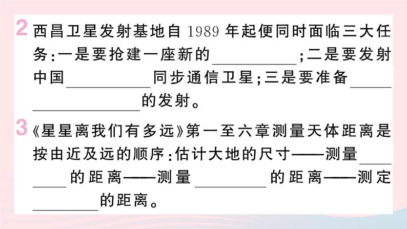 （河北专版）八年级语文上册第五单元名著练习8课件新人教版04