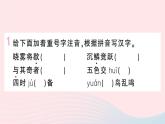 （河北专版）八年级语文上册第三单元11短文二篇课件新人教版