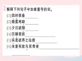 （河北专版）八年级语文上册第三单元11短文二篇课件新人教版