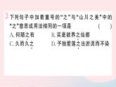 （河北专版）八年级语文上册第三单元11短文二篇课件新人教版