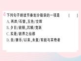 （河北专版）八年级语文上册第三单元11短文二篇课件新人教版