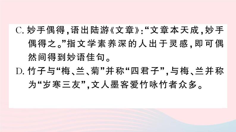 （河北专版）八年级语文上册第四单元15白杨礼赞课件新人教版08