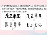 （河北专版）八年级语文上册第六单元检测卷课件新人教版