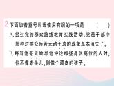 （河北专版）八年级语文上册第五单元20蝉课件新人教版