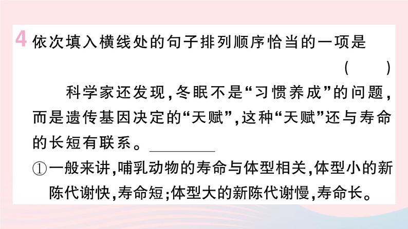 （河北专版）八年级语文上册第五单元20蝉课件新人教版07