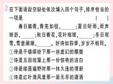（河北专版）八年级语文上册第四单元17昆明的雨课件新人教版