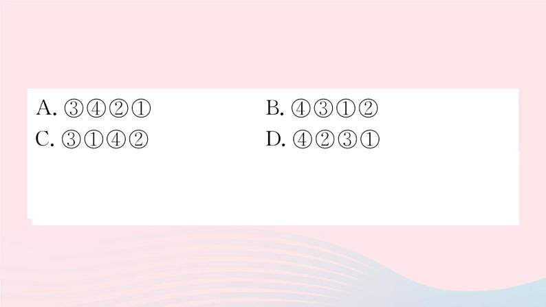 （河北专版）八年级语文上册第四单元17昆明的雨课件新人教版04