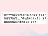 （河北专版）八年级语文上册第四单元17昆明的雨课件新人教版