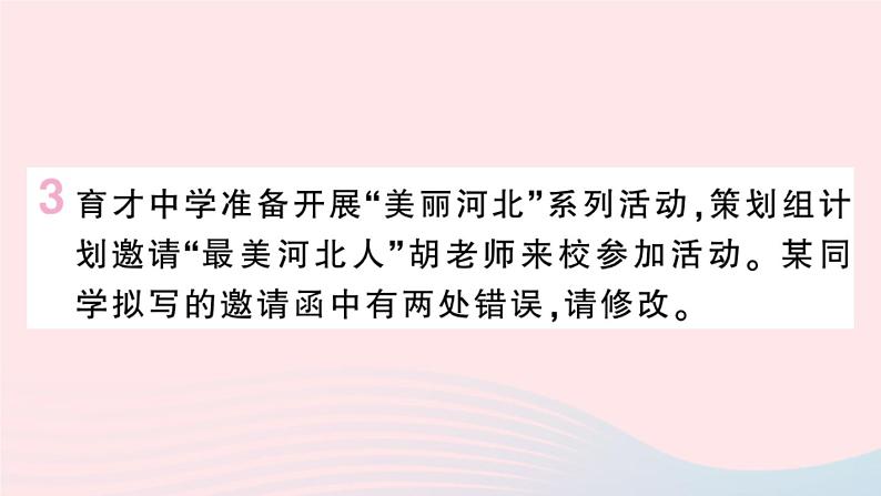 （河北专版）八年级语文上册第四单元17昆明的雨课件新人教版05