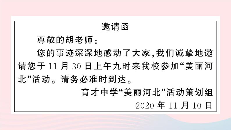 （河北专版）八年级语文上册第四单元17昆明的雨课件新人教版06