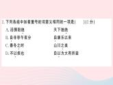 （河北专版）八年级语文上册第三单元检测卷课件新人教版