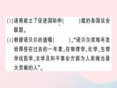 （河北专版）八年级语文上册第一单元2首届诺贝尔奖颁发课件新人教版