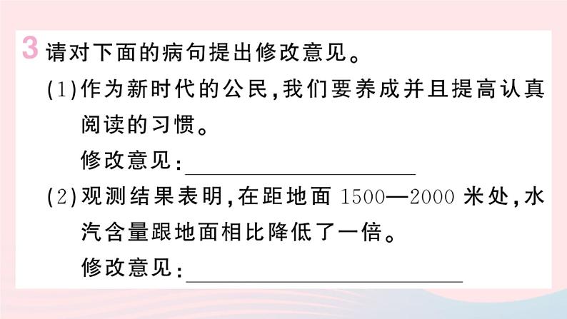 （河北专版）八年级语文上册第四单元16散文二篇课件新人教版05