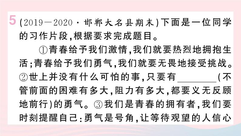 （河北专版）八年级语文上册第四单元16散文二篇课件新人教版08