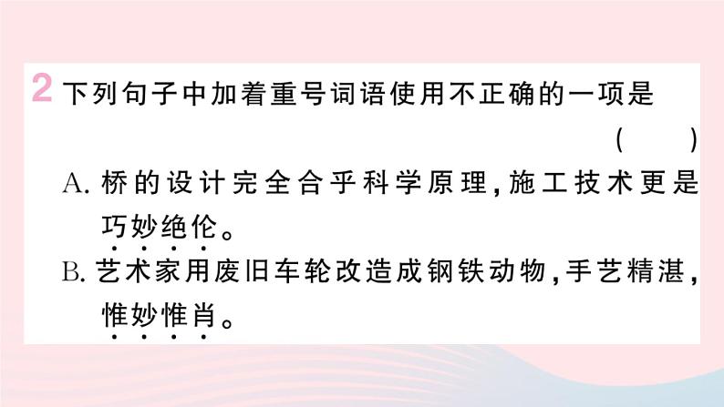 （河北专版）八年级语文上册第五单元18中国石拱桥课件新人教版04