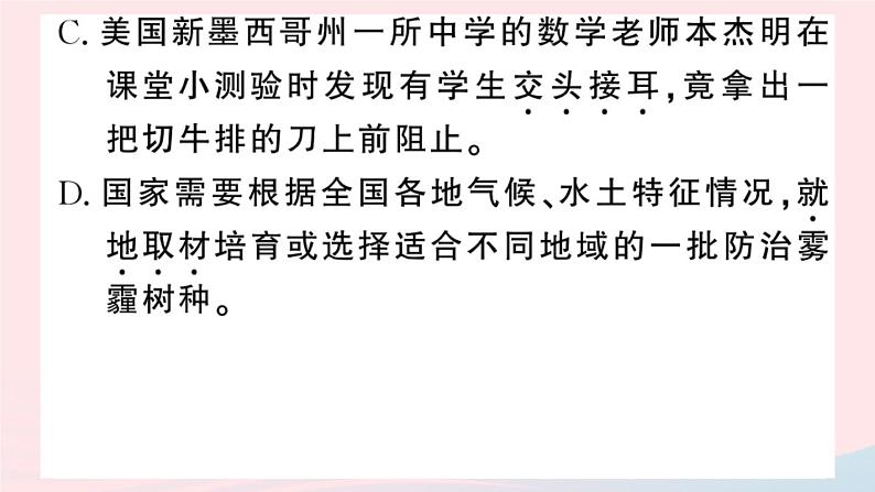 （河北专版）八年级语文上册第五单元18中国石拱桥课件新人教版05