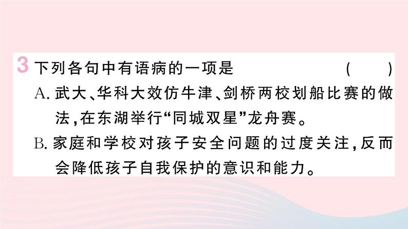 （河北专版）八年级语文上册第五单元18中国石拱桥课件新人教版06